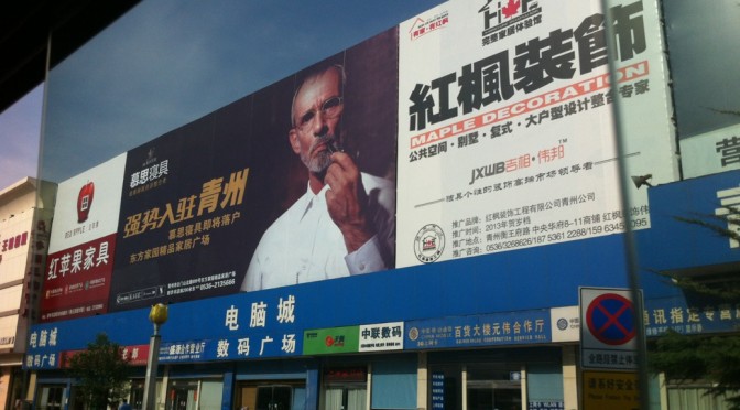 Random Laowai, Qingzhou City Ad